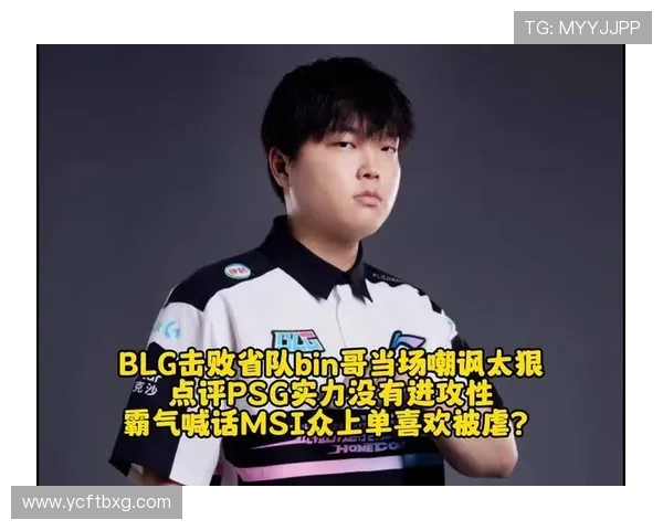 Bin上单领衔赛场崛起探索其独特打法与团队协作的重要性