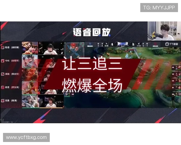 AL鏖战TT巅峰对决上演电竞豪门荣耀与青春的终极碰撞