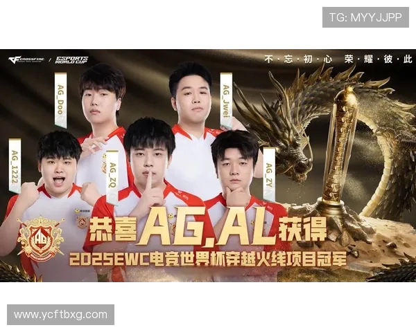 AG电子竞技俱乐部：引领电竞风潮，缔造顶尖战队