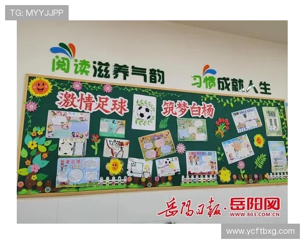 足球魅力无穷从球场到生活探讨足球文化的深远影响与发展趋势