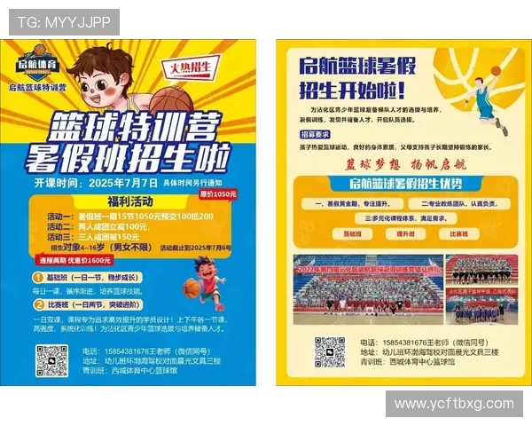 探索篮球魅力与竞技精神在现代体育文化中的多维度全面发展之路新